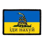 Pull Patch Ukraine Flag Don't Tread On Me patch velcro