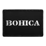 Pull Patch BOHICA patch med velcro morale