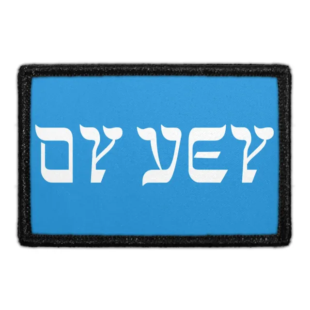 Pull Patch Oy Vey Horizontal patch 3x2 velcro humor
