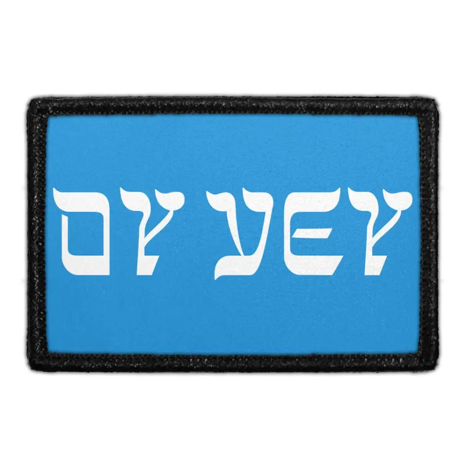 Pull Patch Oy Vey Horizontal patch 3x2 velcro humor