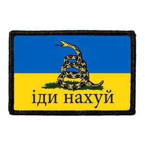 Pull Patch Ukraine Flag Don't Tread On Me patch velcro