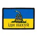 Pull Patch Ukraine Flag Don't Tread On Me patch velcro