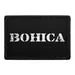 Pull Patch BOHICA patch med velcro morale