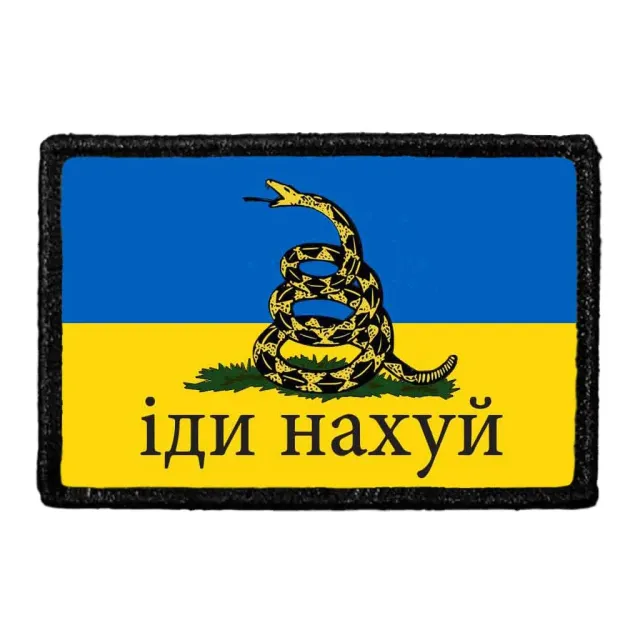 Pull Patch Ukraine Flag Don't Tread On Me patch velcro
