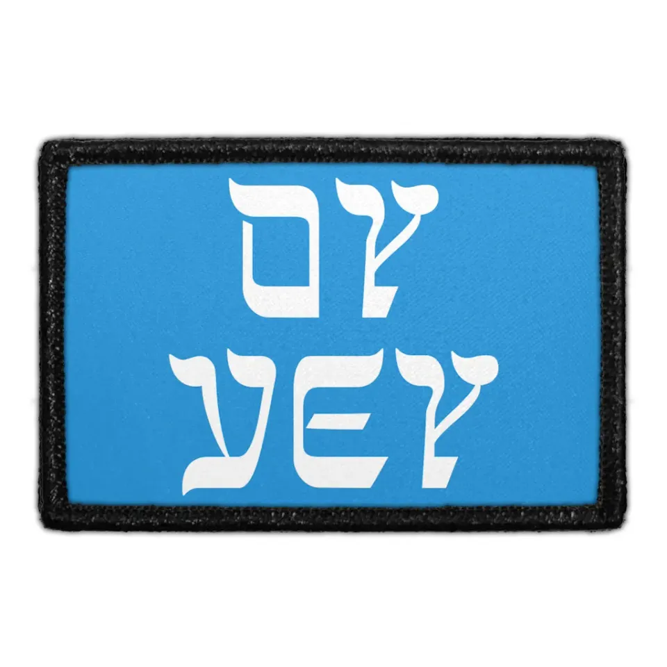 Pull Patch Oy Vey Stacked patch velcro 7,6x5 cm